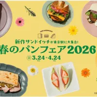 東京駅グランスタで3月24日から、限定10種を含む新作サンドイッチ全13種が集結する「春のパンフェア2026」が開催。(写真/JR東日本クロスステーション デベロップメントカンパニー PR事務局提供) 東京駅グランスタで3月24日から、限定10種を含む新作サンドイッチ全13種が集結する「春のパンフェア2026」が開催。(写真/JR東日本クロスステーション デベロップメントカンパニー PR事務局提供)
