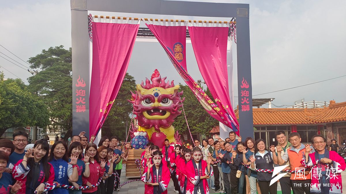 高雄迎火獅-左營萬年季,特地打造高5.6公尺、重達950公斤的「巨型火獅」亮相,高市副市長林欽榮、市議員、廟宇主委一同熱鬧揭幕。(圖/徐炳文攝) 高雄迎火獅-左營萬年季,特地打造高5.6公尺、重達950公斤的「巨型火獅」亮相,高市副市長林欽榮、市議員、廟宇主委一同熱鬧揭幕。(圖/徐炳文攝)