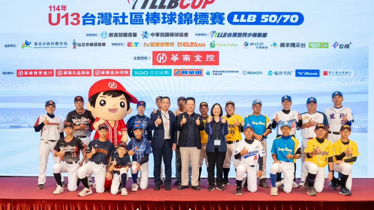 「114年TLLB CUP 13 台灣社區棒球錦標賽」開賽記者會,由台灣世界少棒聯盟理事長黃英華(前排右6)、臺北市政府體育局局長游竹萍(前排右5)、華南金控處長郭福星(前排右7),與參賽球隊代表一同加油打氣。