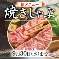 木曽路は開業60周年を記念し、厳選した牛肉を鉄板と2種の特製たれでさっぱり味わう新商品「焼きしゃぶ」を7月10日から全国126店舗で期間限定提供する。 (写真/木曽路 広報事務局提供) 木曽路は開業60周年を記念し、厳選した牛肉を鉄板と2種の特製たれでさっぱり味わう新商品「焼きしゃぶ」を7月10日から全国126店舗で期間限定提供する。 (写真/木曽路 広報事務局提供)