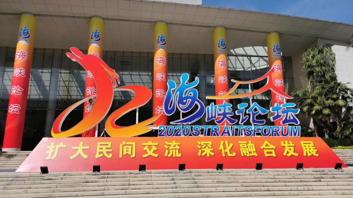推動交流變封殺交流?陸委會升高海峽論壇禁令遭嗆乾脆裁撤!海基會姿態放軟:盼兩岸重建互信
