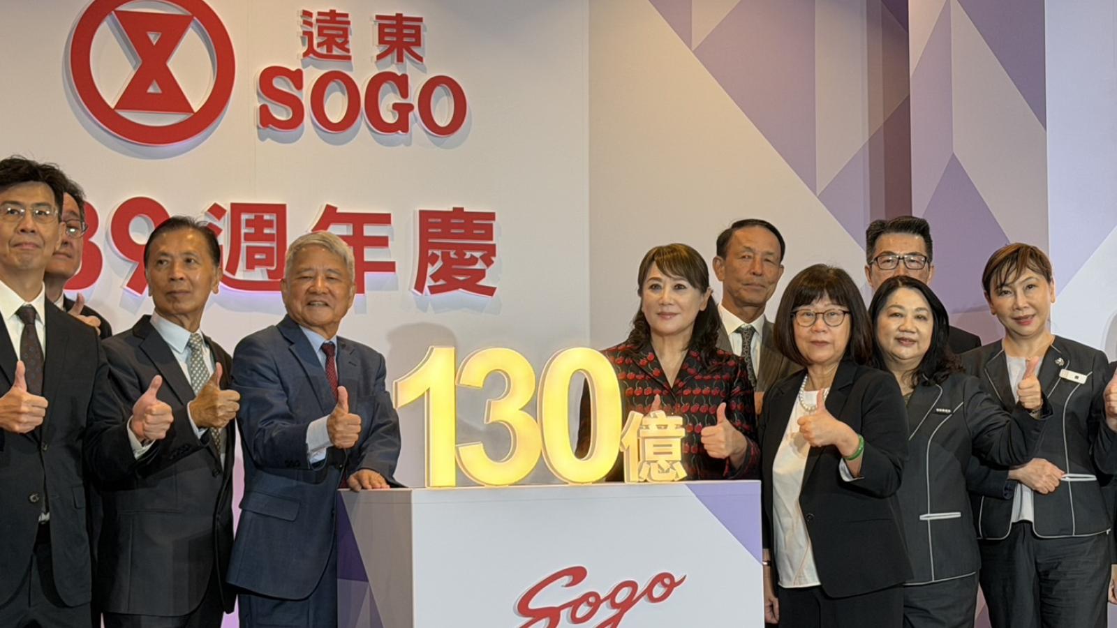 SOGO周年慶拚130億業績!股市、交屋潮成關鍵催化劑 黃晴雯:景氣回來了