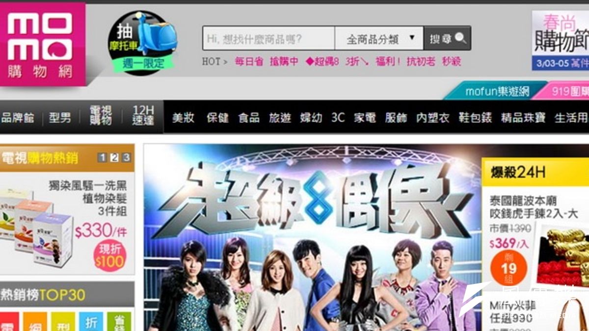 富邦媒體科技關閉momo3台。 富邦媒體科技關閉momo3台。