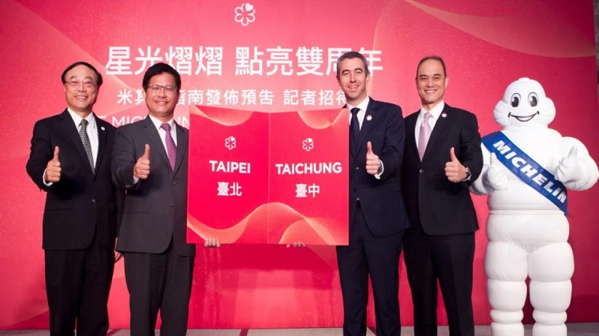 《2020台北台中米其林指南》今年在台中國家歌劇院舉行。(圖/Taiwannews)