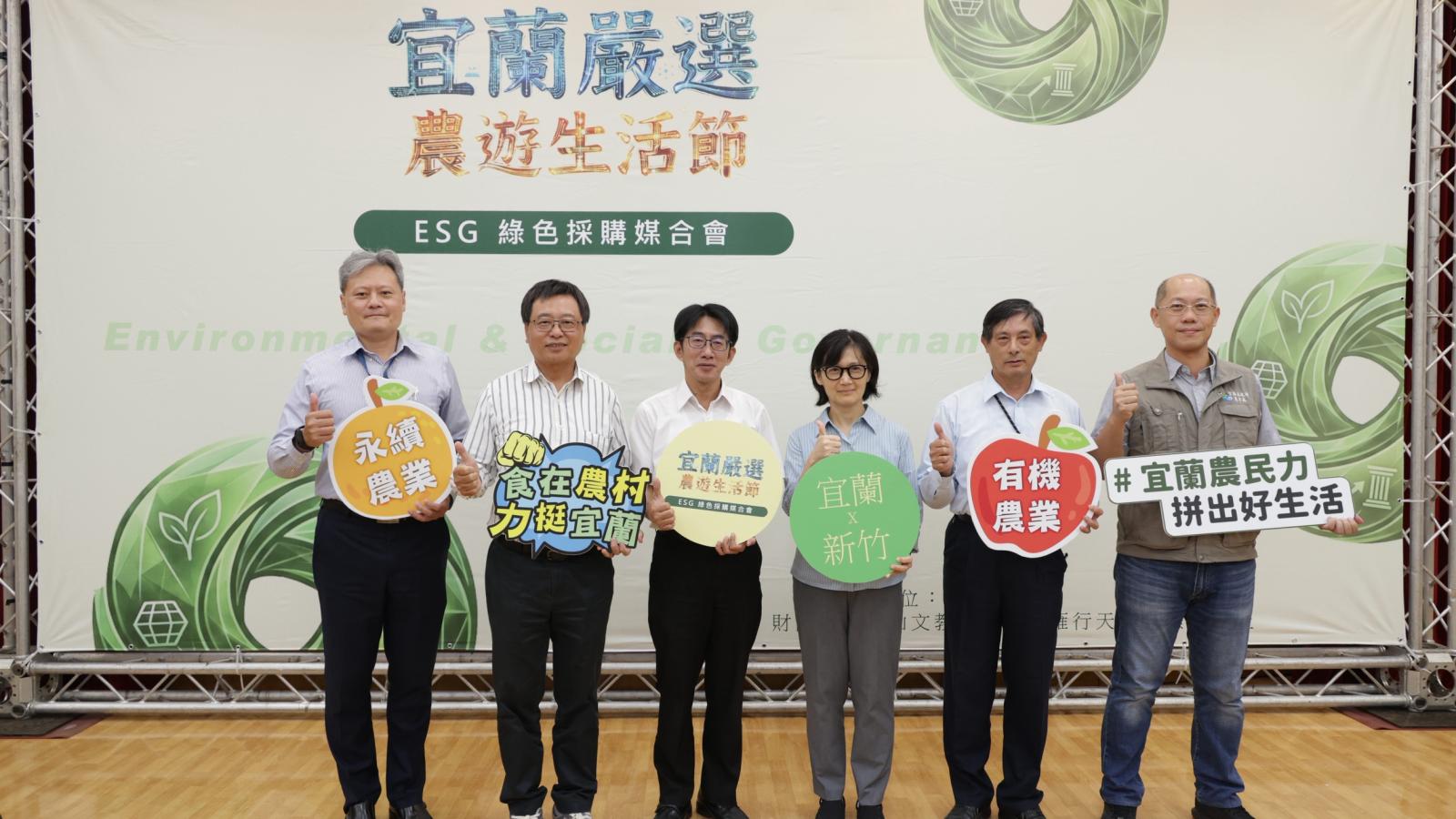 宜蘭農遊生活節 完整串聯優質農遊產業鏈