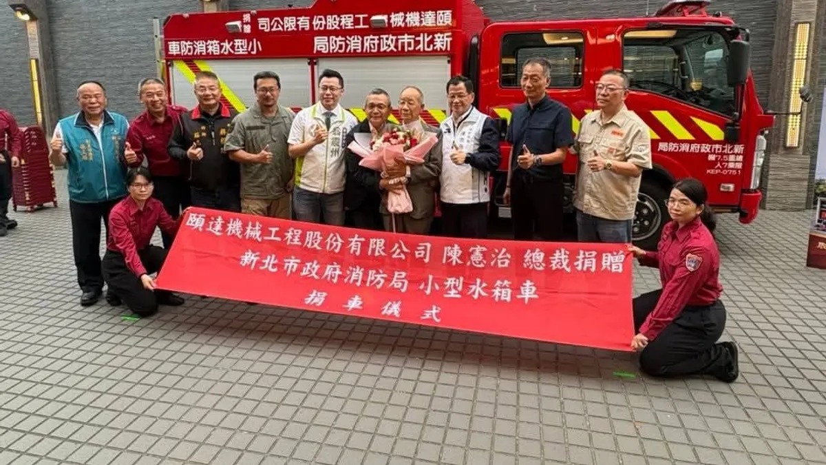 捐贈典禮大合照(圖/新北市政府消防局提供)