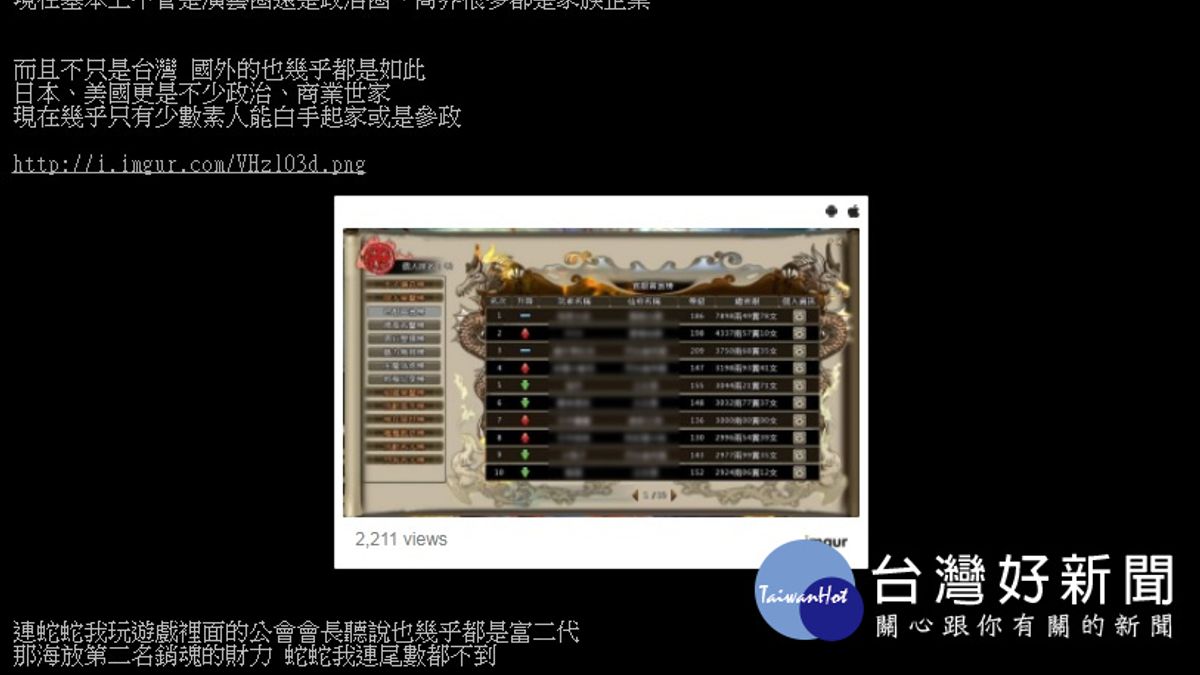 爸爸親像山! 連遊戲動漫主角也多是「靠爸族」? 爸爸親像山! 連遊戲動漫主角也多是「靠爸族」?