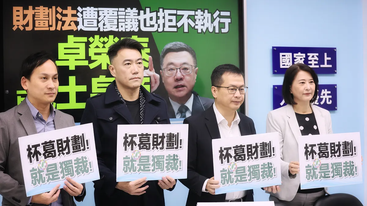 財劃法朝野僵局未解,國民黨團9日召開「財劃法遭覆議也拒不執行,卓榮泰已成土皇帝!」記者會,對政院不執行作為提出質疑。(柯承惠攝) 財劃法朝野僵局未解,國民黨團9日召開「財劃法遭覆議也拒不執行,卓榮泰已成土皇帝!」記者會,對政院不執行作為提出質疑。(柯承惠攝)
