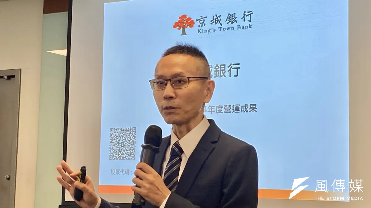 京城銀行16日下午舉行第二季法說會,發言人尤其偉副總簡報上半年營運成果。(陳怡慈攝)