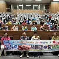 南投縣府辦第五屆社區理事長培訓,帶領全縣社區理事長及幹部學習方案設計及共識凝聚。(圖/南投縣政府) 南投縣府辦第五屆社區理事長培訓,帶領全縣社區理事長及幹部學習方案設計及共識凝聚。(圖/南投縣政府)