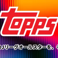Toppsが6月13日のJリーグオールスター戦で特設ブースを出展し、パッチ付き実使用ユニフォームの展示や無料サンプル配布を実施する。(写真/Topps PR事務局提供) Toppsが6月13日のJリーグオールスター戦で特設ブースを出展し、パッチ付き実使用ユニフォームの展示や無料サンプル配布を実施する。(写真/Topps PR事務局提供)