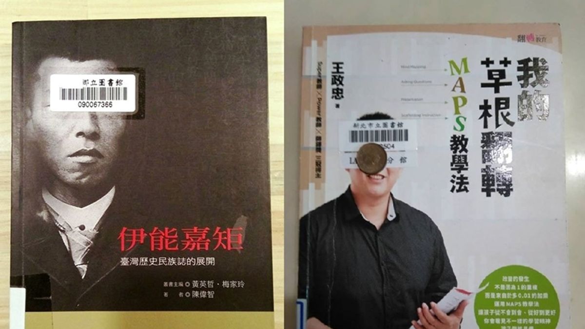 兩本引起討論的公共圖書館貼標不適當書籍。(圖/作者│想想論壇提供) 兩本引起討論的公共圖書館貼標不適當書籍。(圖/作者│想想論壇提供)