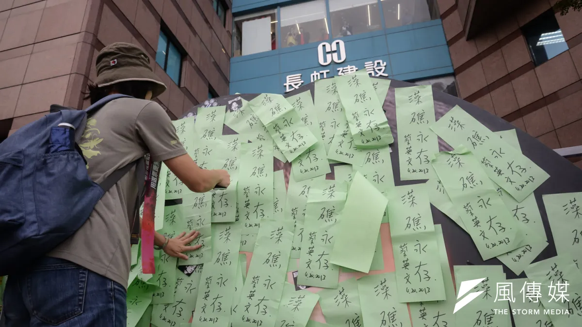 反空污大遊行,民眾將「藻礁永存」貼民進黨中央黨部前。(甘岱民攝)