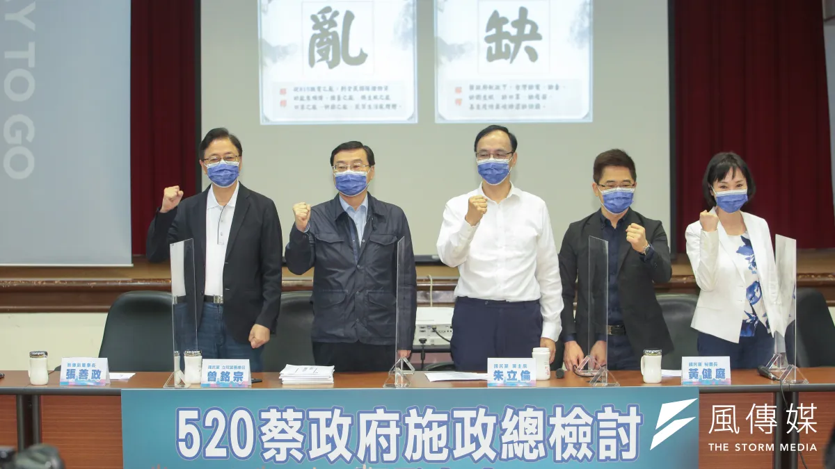 國民黨主席朱立倫(中)、秘書長黃健庭(右二)、總召曾銘宗(左二)、國政基金會董事長張善政(左一)等人13日召開「520蔡政府施政總檢討-民調發布會」。(顏麟宇攝)