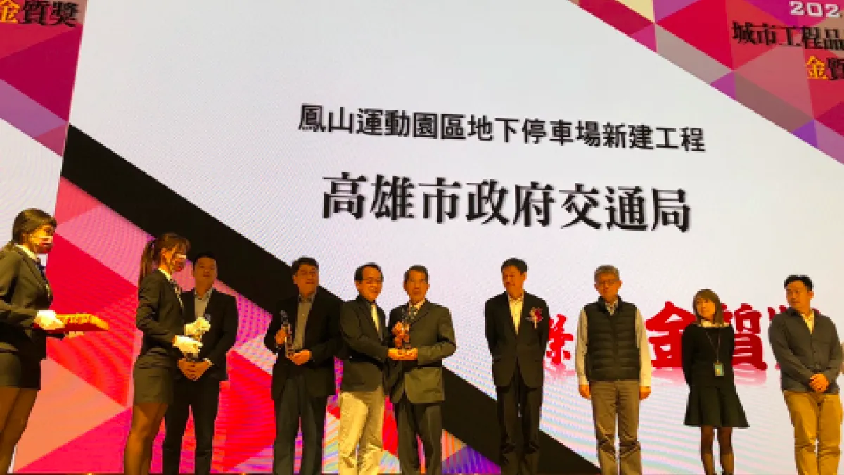 高雄市政府交通局於今年度提報建築工程類1案、土木工程類1案皆榮獲獎項,獲得城市工程品質金質獎肯定。(圖/高雄市政府交通局提供)