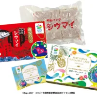 GREEN×EXPO 2027の公式ライセンス商品として、崎陽軒からキャラクターをあしらった限定パッケージのまぐろシウマイと黒糖パイナップルケーキが7月3日より新発売される。(写真/EXPO 2027 MLO PR事務局提供) GREEN×EXPO 2027の公式ライセンス商品として、崎陽軒からキャラクターをあしらった限定パッケージのまぐろシウマイと黒糖パイナップルケーキが7月3日より新発売される。(写真/EXPO 2027 MLO PR事務局提供)