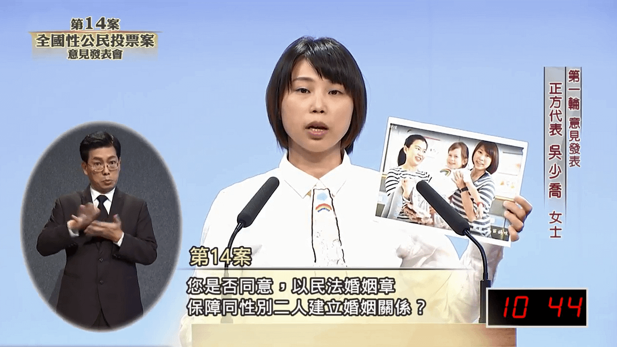 女同志媽媽吳少喬分享自己的故事,他說,女兒的心願,就是身份證上能有另一個媽媽的名字。(取自中視CTV@Youtube) 女同志媽媽吳少喬分享自己的故事,他說,女兒的心願,就是身份證上能有另一個媽媽的名字。(取自中視CTV@Youtube)