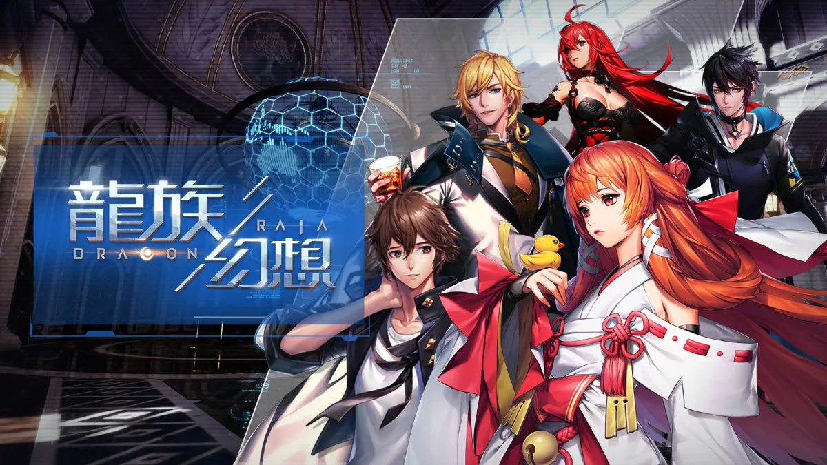 始祖鳥互動娛樂取得由祖龍娛樂研發的全新次世代開放世界RPG手遊《龍族幻想》台港澳代理權,預計將於2019下半年正式上市。(圖/始祖鳥互動娛樂股份有限公司提供)
