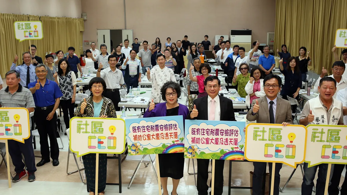 「社區CEO培力營」 大樓管理更輕鬆