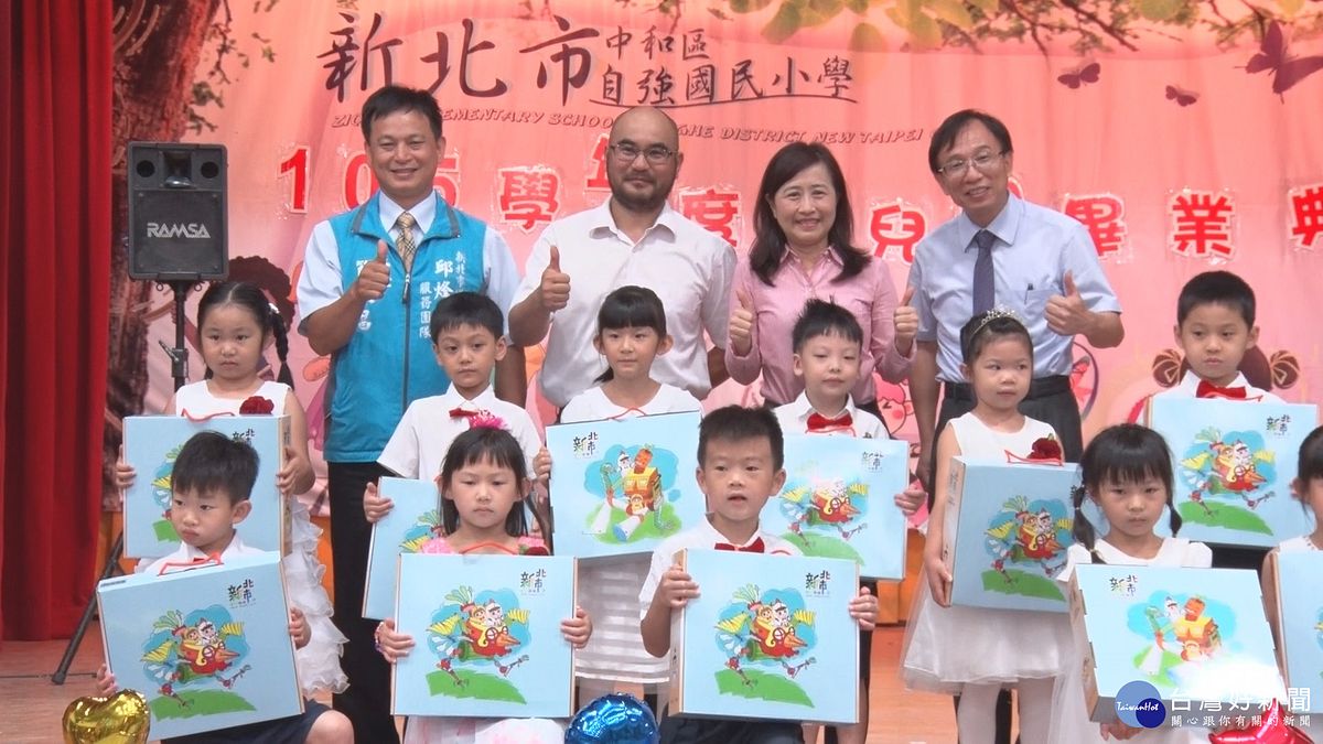 首創幼兒園畢業禮物 新北受贈幼生數全台居冠 首創幼兒園畢業禮物 新北受贈幼生數全台居冠
