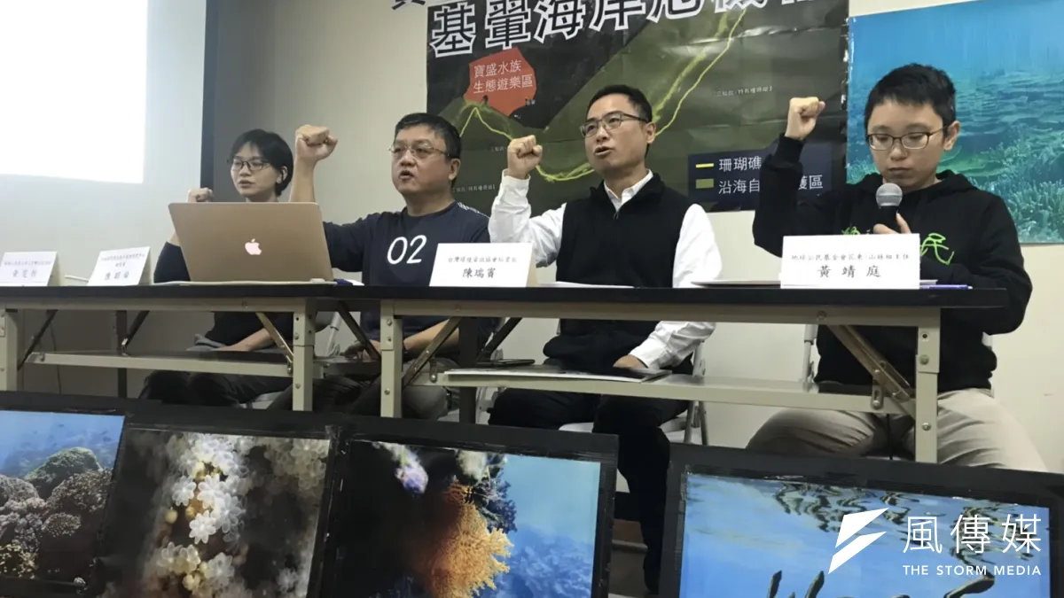環保團體今召開記者會,搶在寶盛動工前夕,要求政府重視珊瑚礁生態。左起為地球公民基金會花東辦公室主任黃斐悅、中央研究院生多中心研究員陳昭倫、台灣環境資訊協會秘書長陳瑞賓、地球公民基金會山林組主任黃靖庭。(廖羿雯攝)
