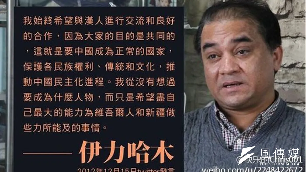 維吾爾知名學者伊力哈木。(微博)
