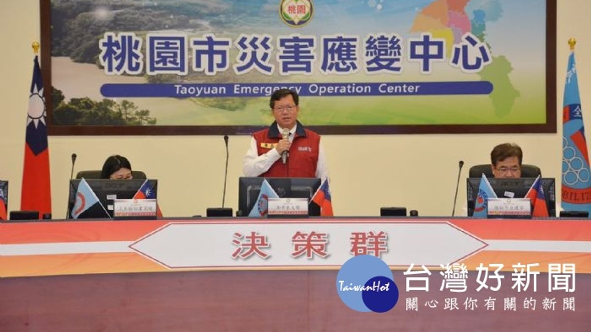 桃園民安3號演習兵棋推演 提升防災應變能力 桃園民安3號演習兵棋推演 提升防災應變能力