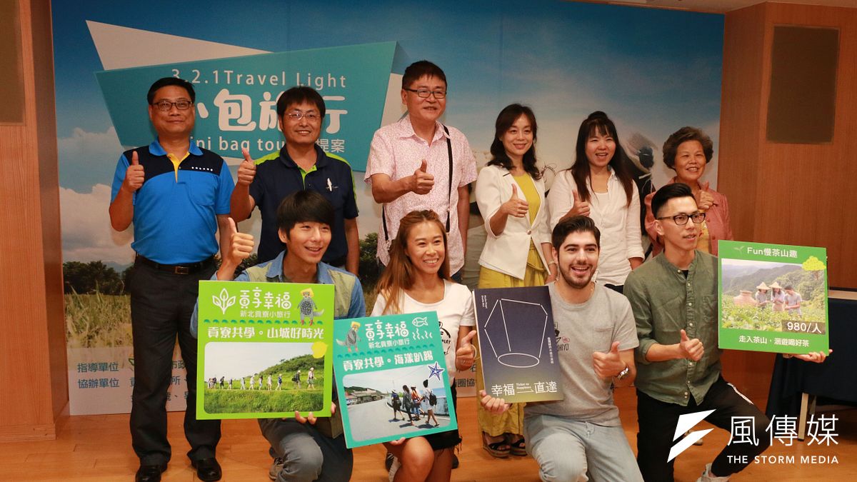 新北市觀光旅遊局長陳國君(左三)與出席新北小包旅行記者會貴賓合影。(圖/李梅瑛攝) 新北市觀光旅遊局長陳國君(左三)與出席新北小包旅行記者會貴賓合影。(圖/李梅瑛攝)