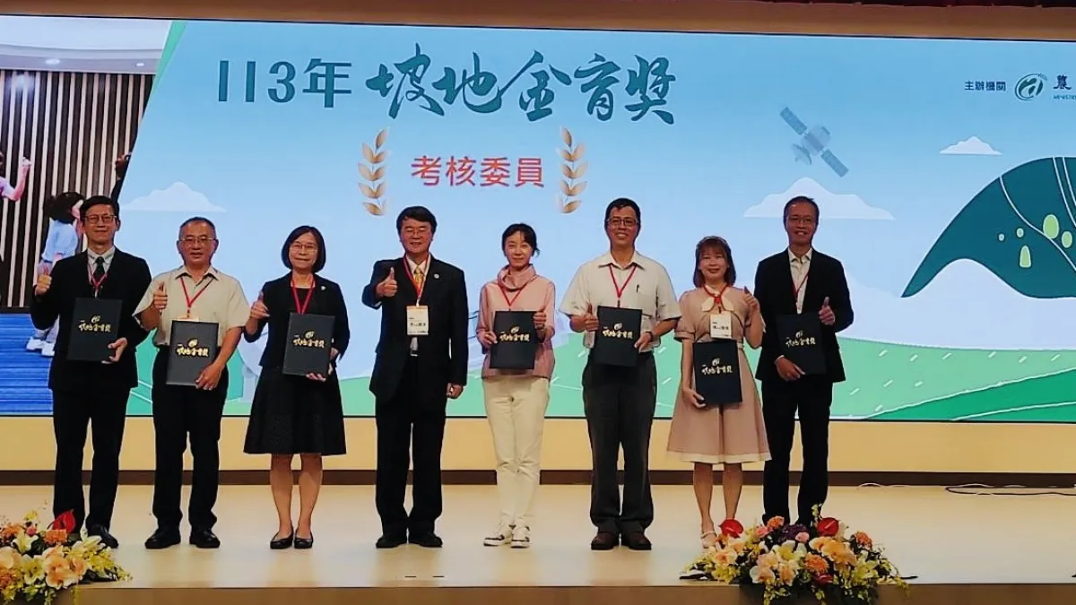 「113年坡地金育獎」頒獎典禮於張榮發基金會國際會議中心舉行,旨在表彰各縣市在水土保持及山坡地保護上的傑出貢獻,並展示各得獎單位的創新成果。(圖/農業部提供)