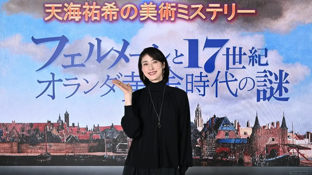 天海祐希がBS朝日の特別番組の記者会見に登壇し、オランダ各地を取材しながらフェルメールの絵画や歴史の謎に迫った体験を語った。(写真/株式会社BS朝日提供)