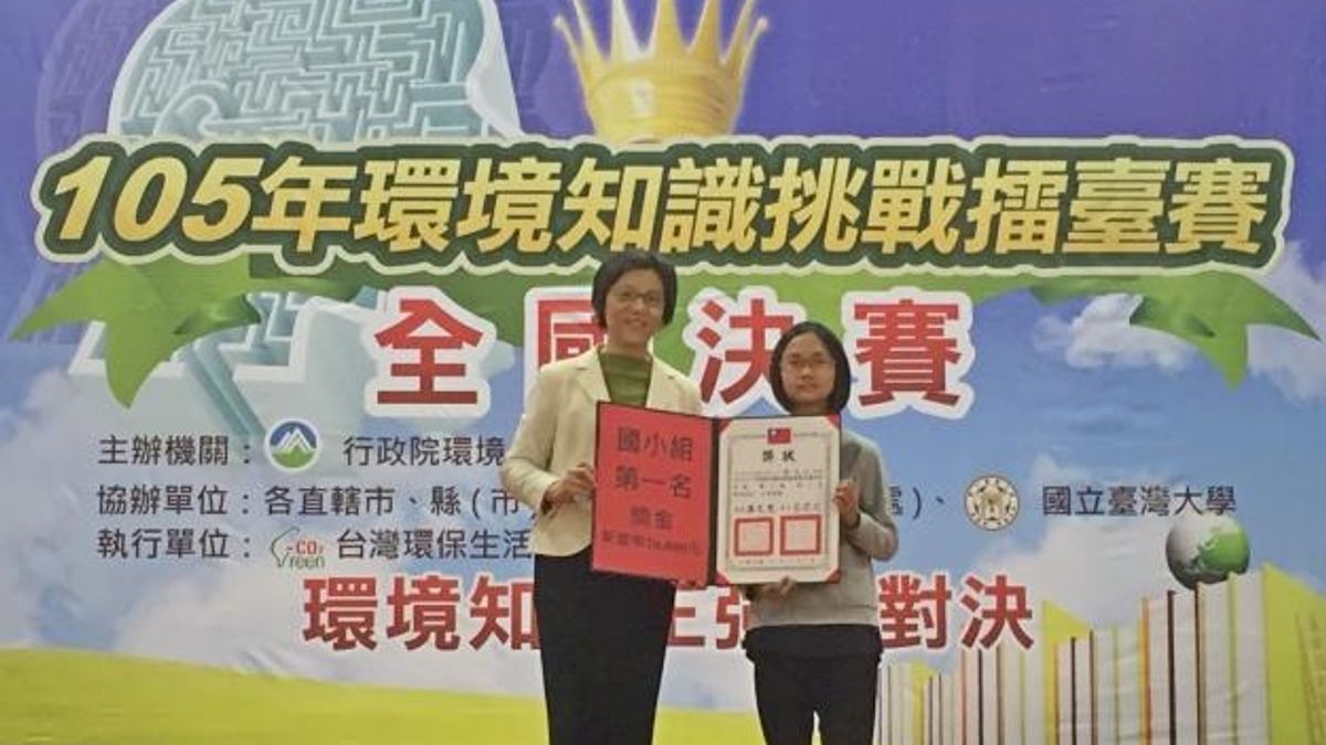 全國環境知識挑戰擂臺賽 龍山國小葉芮岑奪冠 全國環境知識挑戰擂臺賽 龍山國小葉芮岑奪冠
