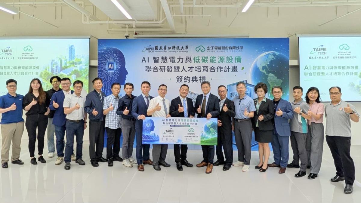 宏于電機攜手北科大簽署產學合作 MOU,聚焦 AI 算力中心智慧電力與能源效率