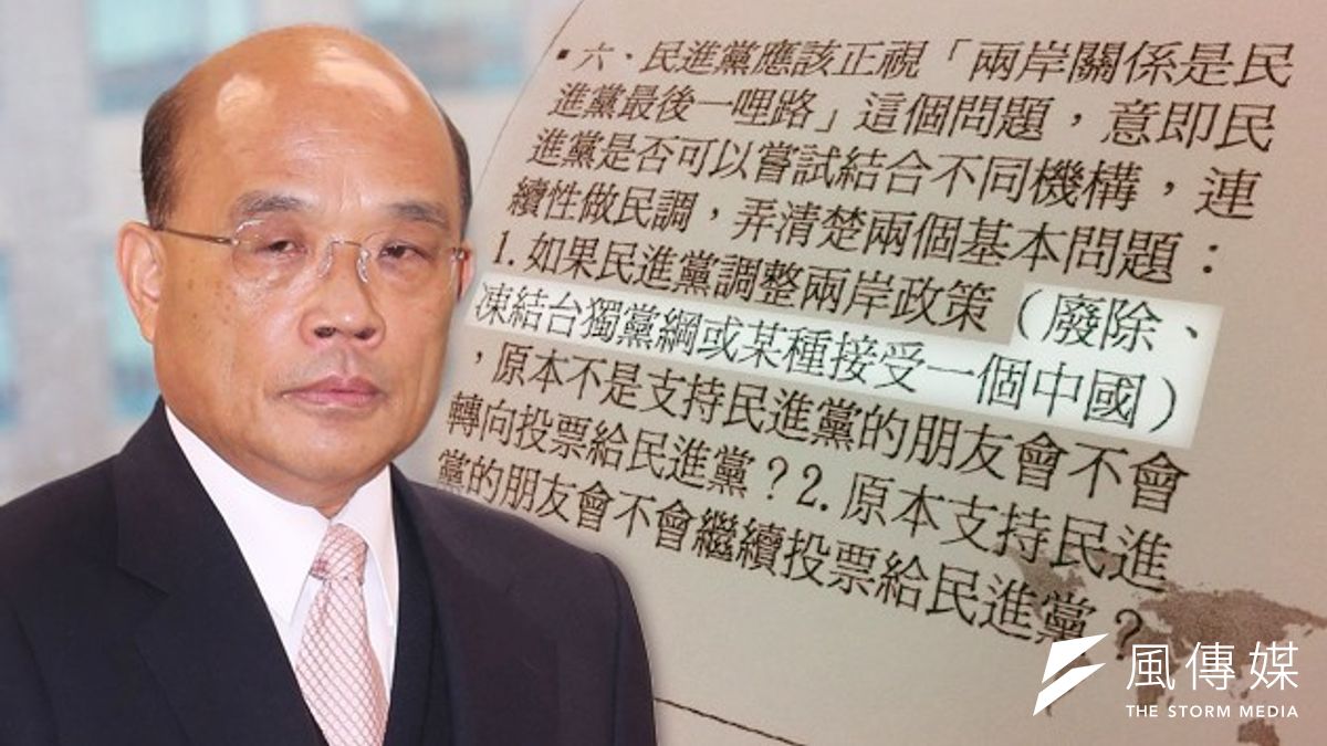 蘇貞昌幕僚董立文提出報告,建議民進黨針對廢獨進行民調。(吳逸驊、顏振凱攝/影像合成:風傳媒) 蘇貞昌幕僚董立文提出報告,建議民進黨針對廢獨進行民調。(吳逸驊、顏振凱攝/影像合成:風傳媒)