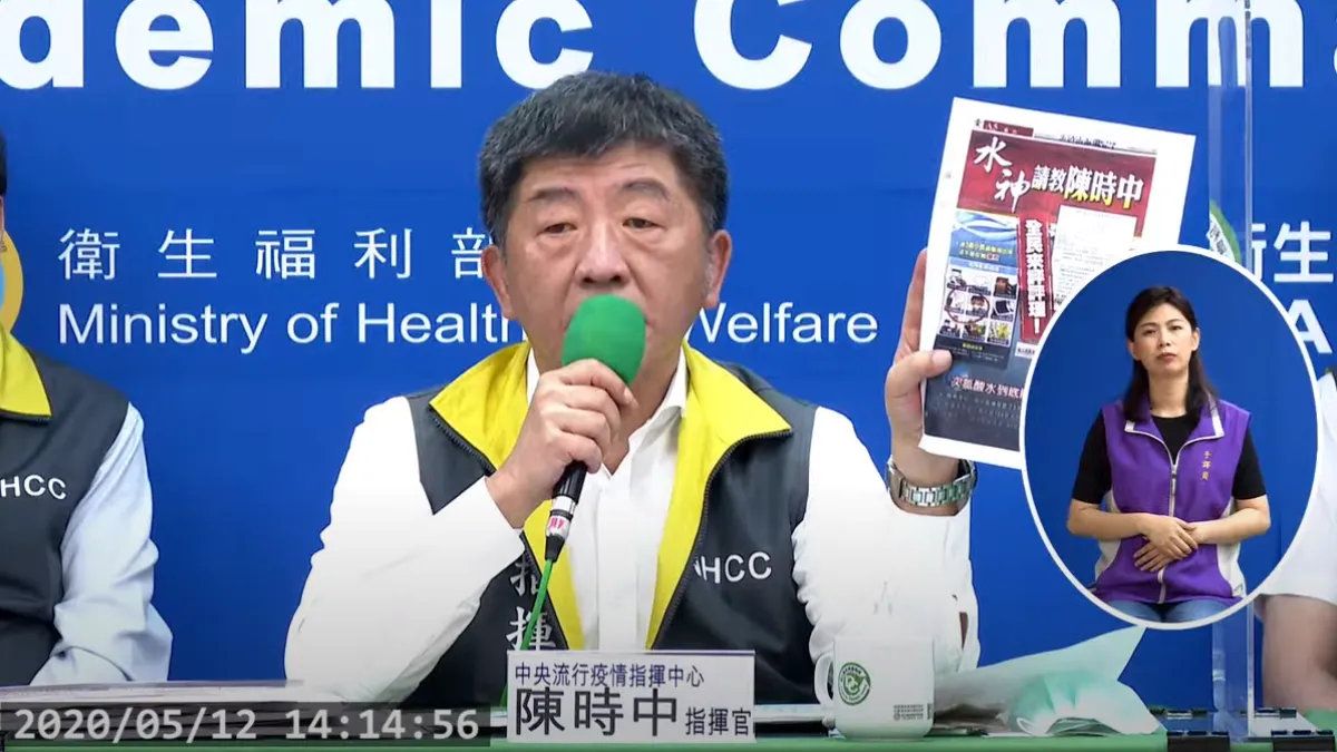 水神登報要求中央流行疫情指揮中心指揮官陳時中(見圖)說明開罰原因。(資料照,取自指揮中心直播)