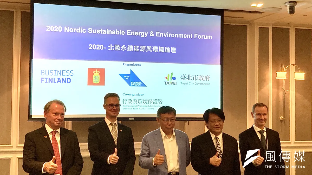 (由左至右)2020北歐永續能源與環境論壇:瑞典駐台代表孔培恩、芬蘭駐台代表米高、台北市長柯文哲、環保署副署長蔡鴻德、丹麥駐台代表柏孟德(鍾巧庭攝)