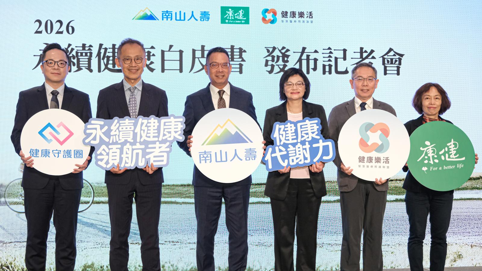 南山人壽搶攻健康生態系 參股「生生優動」首例曝光