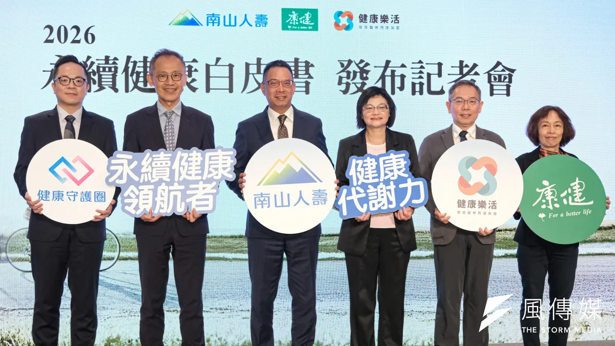 南山人壽2026永續健康白皮書發布記者會28日舉行,南山人壽資深協理王保勳(左起)、 永續健康長陳維新資深副總、總經理范文偉、國健署副署長林莉茹、工研院健康樂活與智慧醫療照護聯盟副秘書長胡紀平、康健雜誌執行長蕭富元合影。(劉偉宏攝)