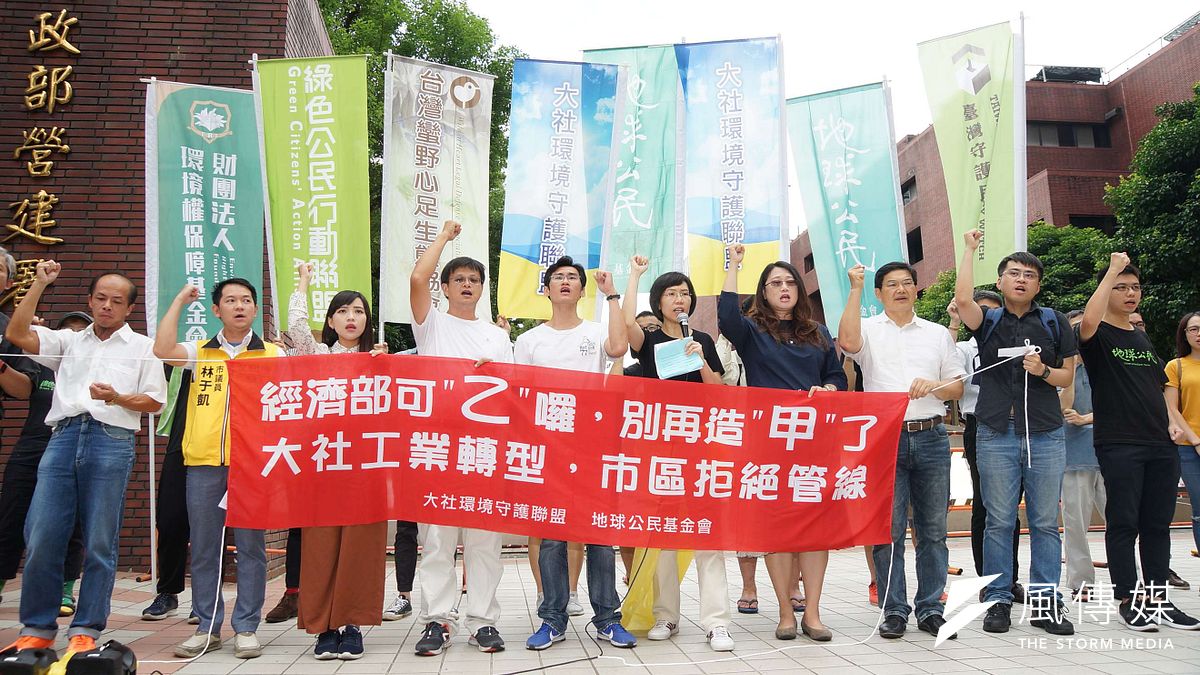 環團3日舉行「經濟部可乙囉,別再造甲了-大社工業轉型,市區拒絕管線」記者會,於營建署前高呼口號。(盧逸峰攝) 環團3日舉行「經濟部可乙囉,別再造甲了-大社工業轉型,市區拒絕管線」記者會,於營建署前高呼口號。(盧逸峰攝)