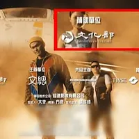 大支の曲「辣的」は、文化部からの補助金を受けて制作され、野党を批判する内容となっている。(画像/YouTubeスクリーンショット) 大支の曲「辣的」は、文化部からの補助金を受けて制作され、野党を批判する内容となっている。(画像/YouTubeスクリーンショット)