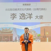 「ツーリズムEXPOジャパン2026」が開幕し、李逸洋駐日代表は、観光は相互理解と信頼を深める重要な契機だと強調。台湾の多彩な魅力が広く発信されることに期待を寄せた。(台湾観光庁提供) 「ツーリズムEXPOジャパン2026」が開幕し、李逸洋駐日代表は、観光は相互理解と信頼を深める重要な契機だと強調。台湾の多彩な魅力が広く発信されることに期待を寄せた。(台湾観光庁提供)