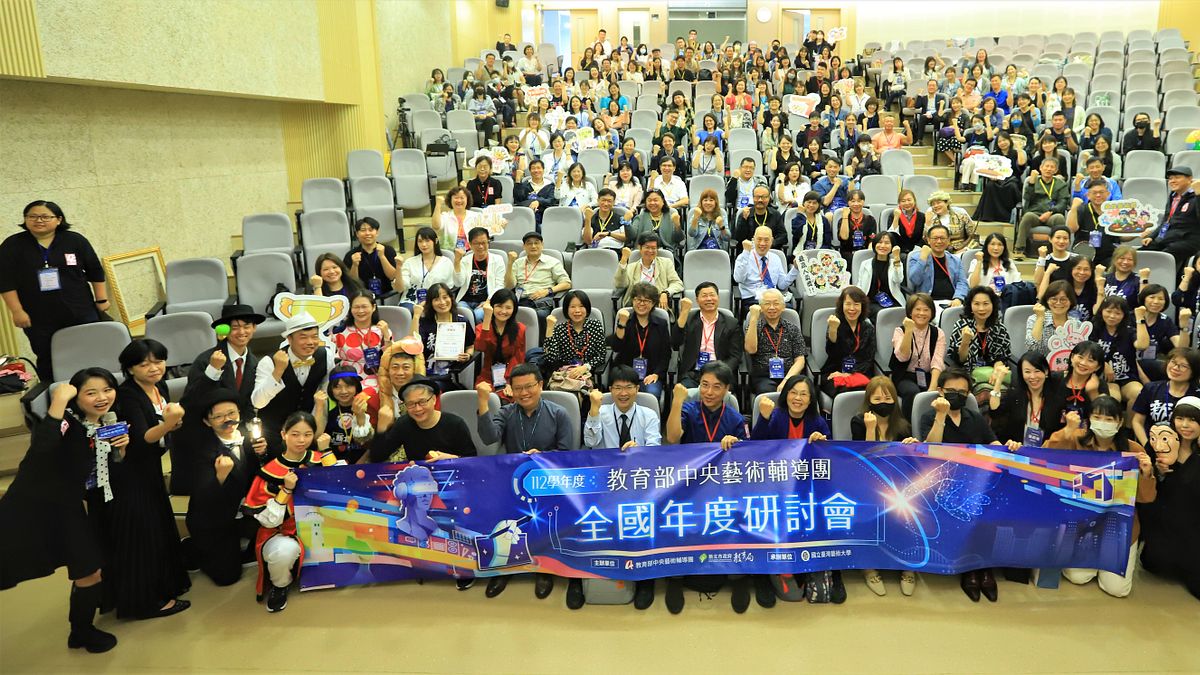 出席活動之22縣市藝術領域專家於活動中合影。(圖/新北市教育局提供) 出席活動之22縣市藝術領域專家於活動中合影。(圖/新北市教育局提供)