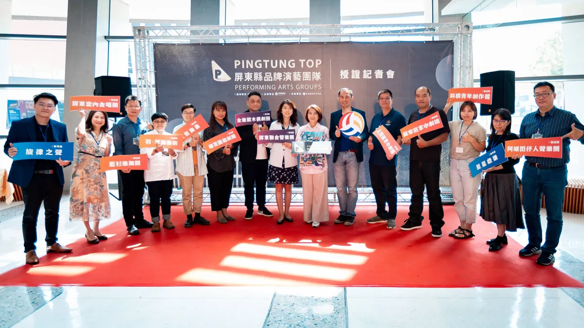 屏縣2023年品牌演藝團隊計畫共13個團隊入選,縣長周春米親自授證。(圖/屏東縣政府文化處提供)