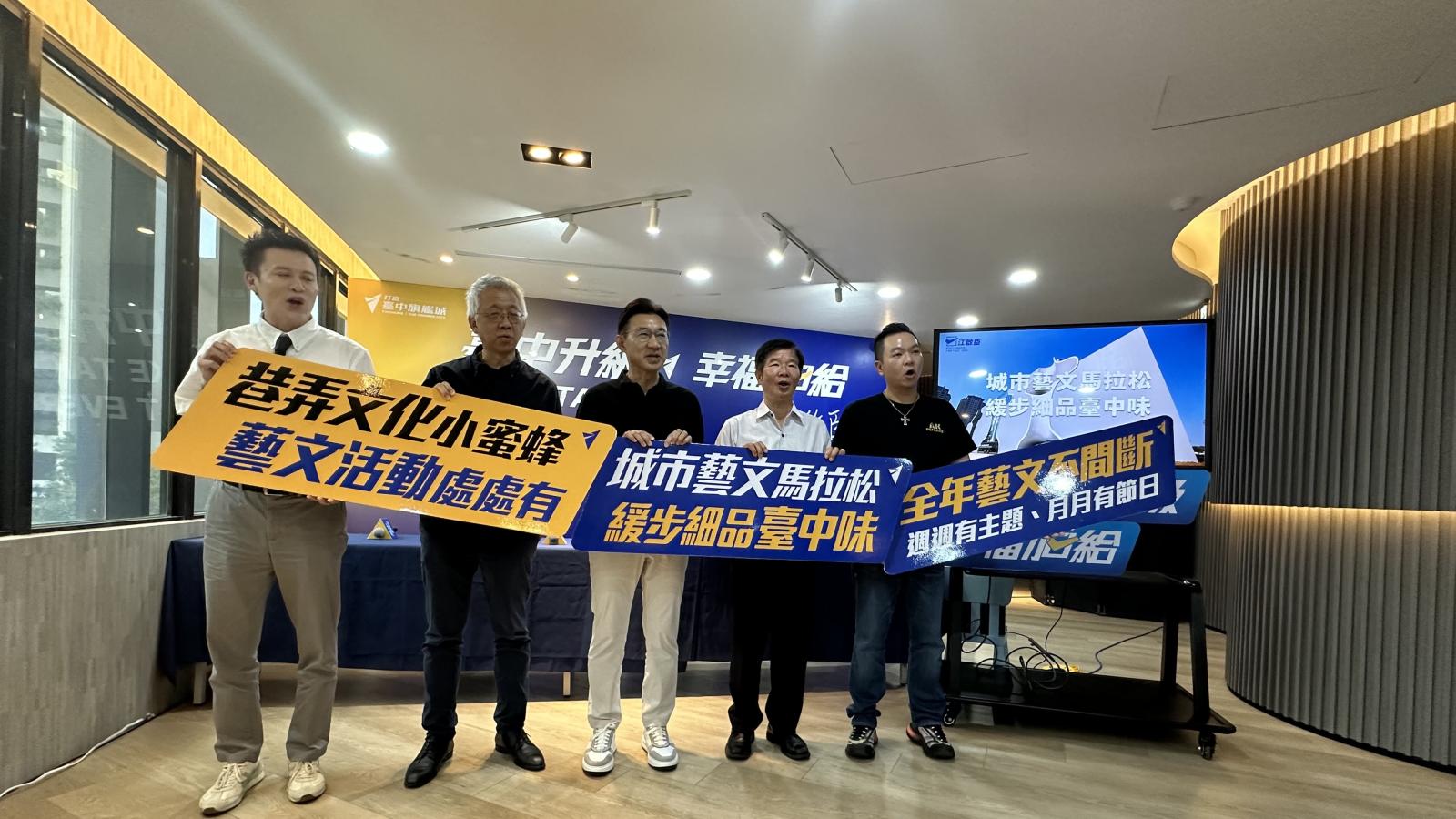 星光計劃、巷弄文化小蜜蜂齊發 江啟臣讓藝文走進臺中29區