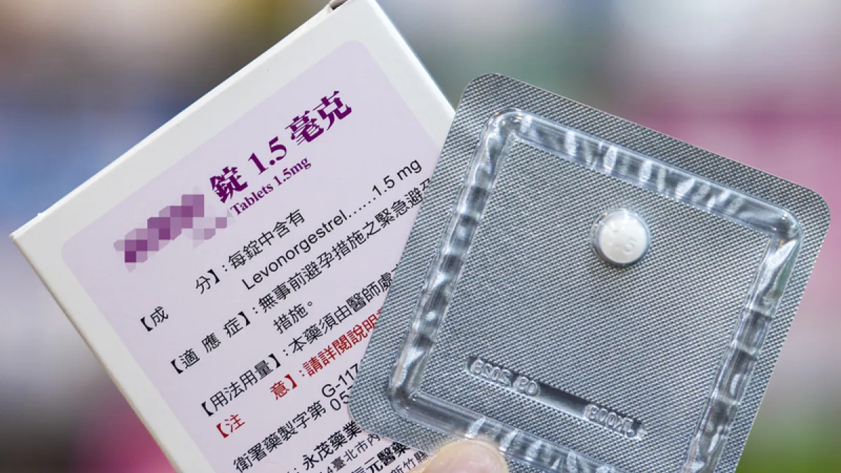 衛福部預告修正《藥事法》,擬將事後避孕藥列入追蹤藥品,引發眾多女性反彈。(中央社)
