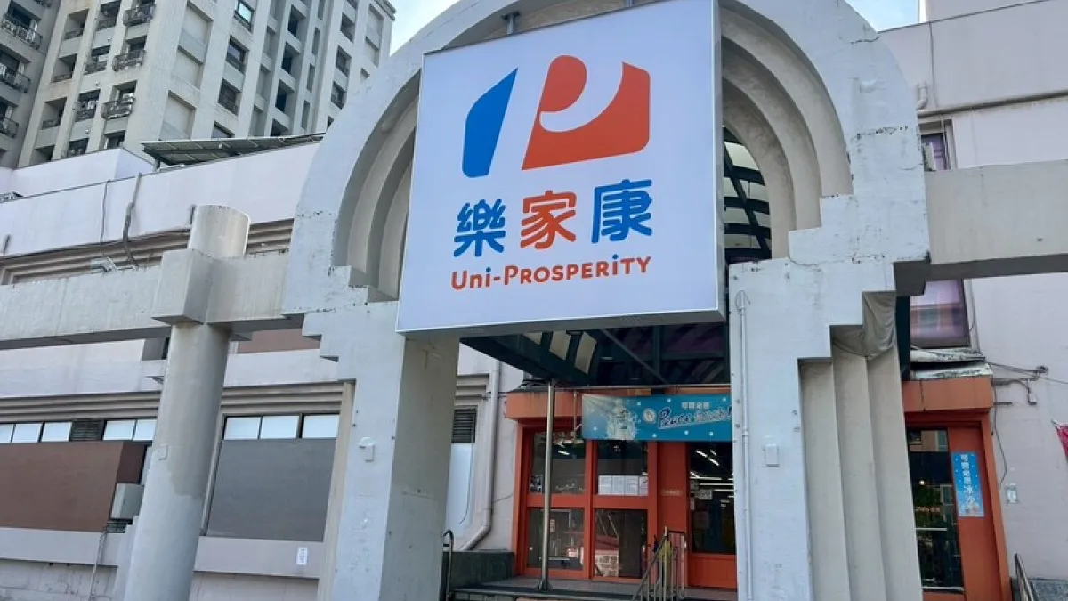 中聯致癌油風暴蔓延至各大量販賣場,萬家福與樂家康依法公告揭露使用受影響大豆沙拉油之商品清單。(圖/康達盛通提供)