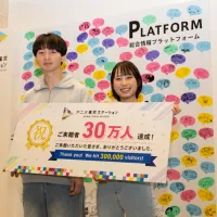 東京都と日本動画協会が運営するアニメ東京ステーションの来館者数が30万人を突破し、記念グッズの贈呈や多彩な特別展示で国内外へ魅力を発信している。(写真/「アニメ東京ステーション」広報事務局提供) 東京都と日本動画協会が運営するアニメ東京ステーションの来館者数が30万人を突破し、記念グッズの贈呈や多彩な特別展示で国内外へ魅力を発信している。(写真/「アニメ東京ステーション」広報事務局提供)