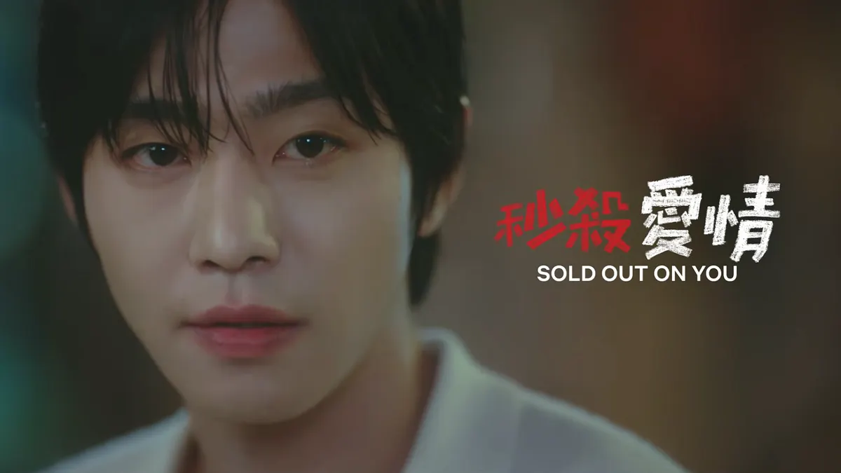 《秒殺愛情》上線Netflix可以線上看了!本文為你整理本劇劇情亮點、網友評價懶人包,帶你一次看懂這部話題神劇到底值不值得追。(圖/取自imdb)