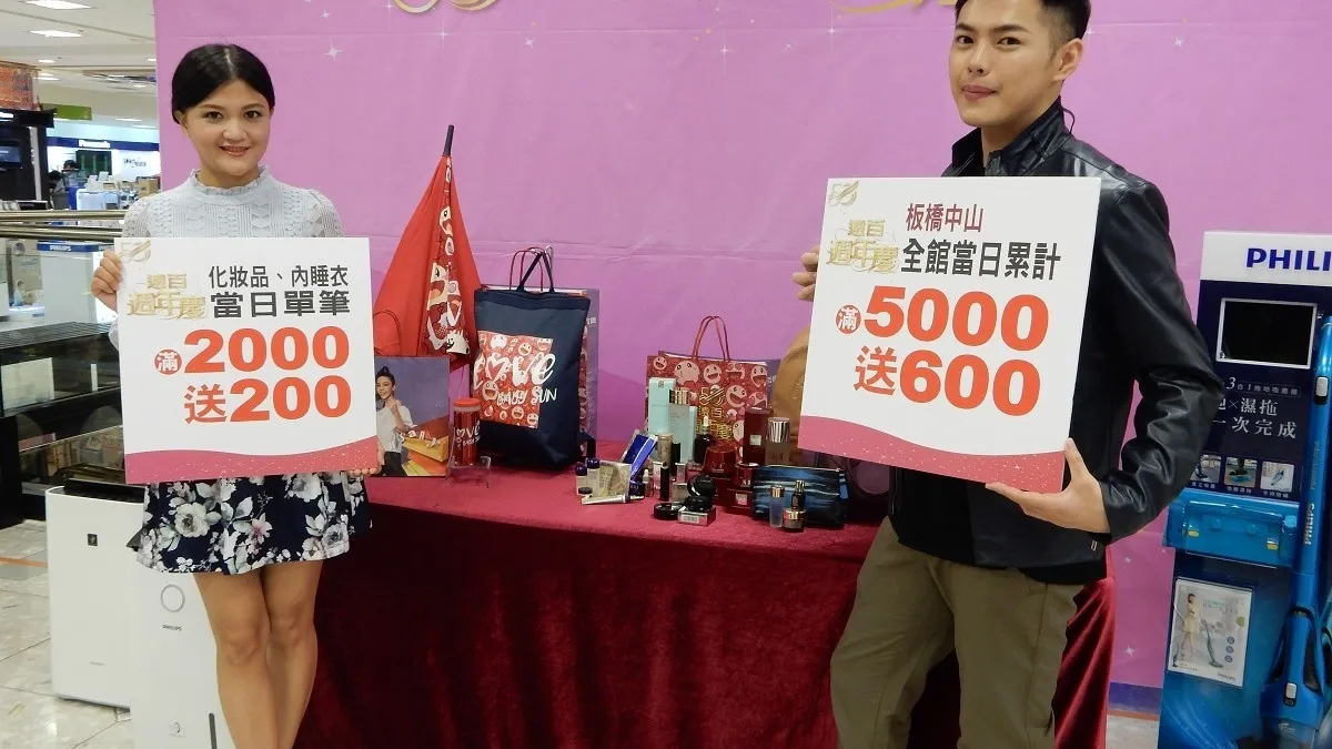 遠百板橋店週年慶 店長率隊誓師衝出好業績