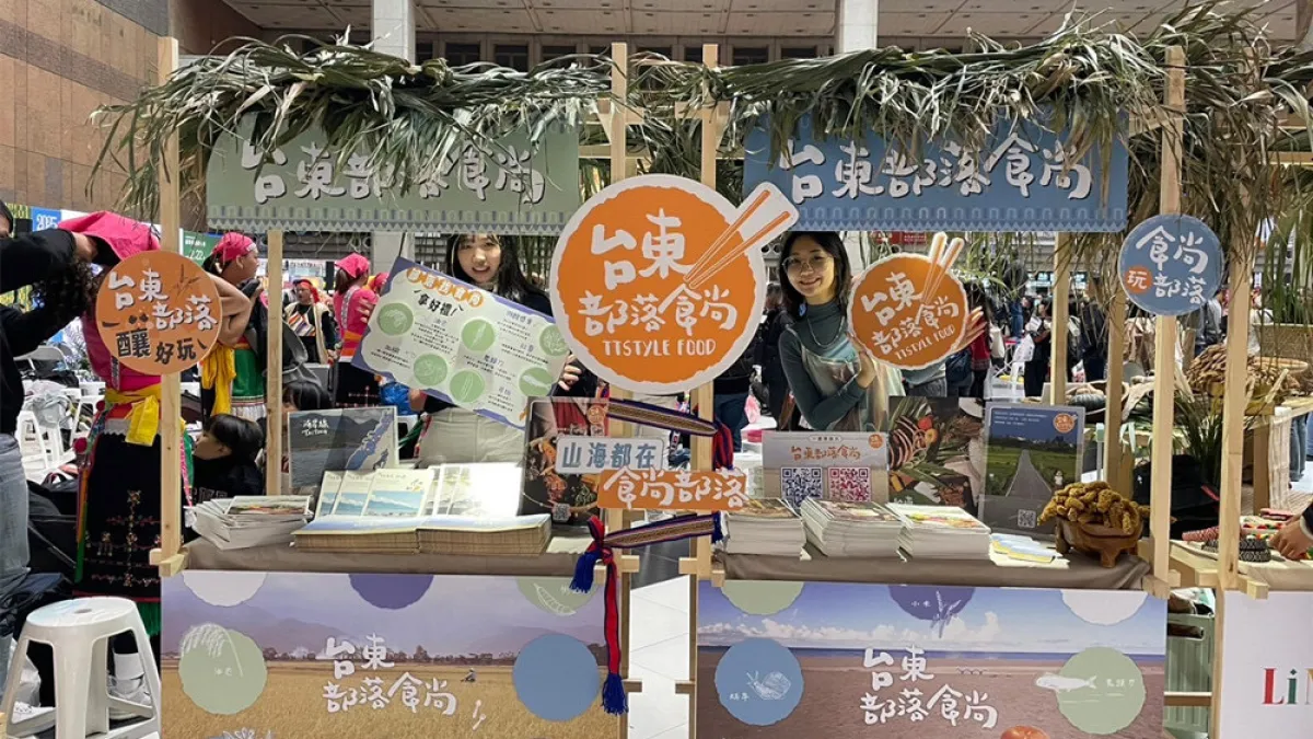 了解台東部落食尚店家及相關遊程洽官方網站。(圖/臺東縣政府提供)