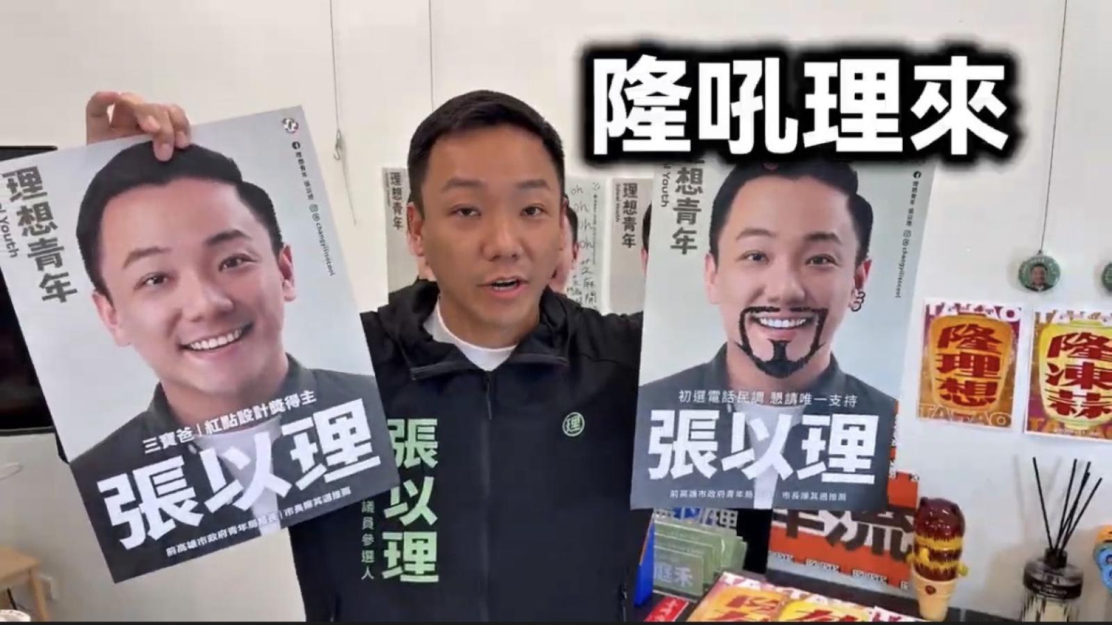 臉上遭劃痕意外爆紅!張以理化危機為創意 推「隆吼理來」塗鴉大賽邀市民翻玩海報
